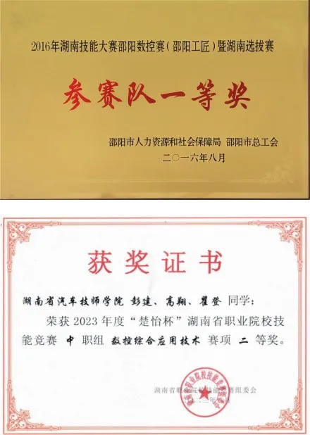 31__招生簡(jiǎn)章2025_.jpg